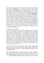 우리나라 아동복지의 발달과정에 대해 설명한 후 우리나라의 아동복지의 전망에 대해 논하시오-3