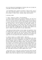 우리나라 아동복지의 발달과정에 대해 설명한 후 우리나라의 아동복지의 전망에 대해 논하시오-4
