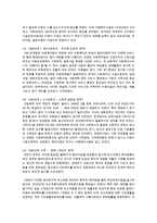 우리나라 아동복지의 발달과정에 대해 설명한 후 우리나라의 아동복지의 전망에 대해 논하시오-5