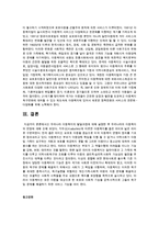 우리나라 아동복지의 발달과정에 대해 설명한 후 우리나라의 아동복지의 전망에 대해 논하시오-7