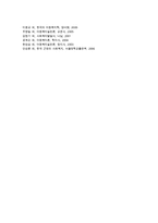 우리나라 아동복지의 발달과정에 대해 설명한 후 우리나라의 아동복지의 전망에 대해 논하시오-8