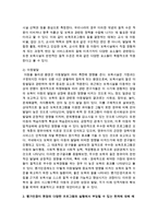 국가수준에서 실행되는 평가인증의 필요성과 평가인증이 현장의 다양한 프로그램의 실행에서 부딪힐 수 있는 한계에 대해 예를 들어 설명해 봅시다-3