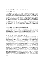 국가수준에서 실행되는 평가인증의 필요성과 평가인증이 현장의 다양한 프로그램의 실행에서 부딪힐 수 있는 한계에 대해 예를 들어 설명해 봅시다-4