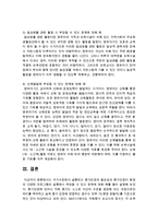 국가수준에서 실행되는 평가인증의 필요성과 평가인증이 현장의 다양한 프로그램의 실행에서 부딪힐 수 있는 한계에 대해 예를 들어 설명해 봅시다-5