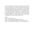 국가수준에서 실행되는 평가인증의 필요성과 평가인증이 현장의 다양한 프로그램의 실행에서 부딪힐 수 있는 한계에 대해 예를 들어 설명해 봅시다-6