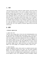 애착이론가 보울비와 에인스워스에 대해 조사하시오-2