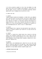 애착이론가 보울비와 에인스워스에 대해 조사하시오-4