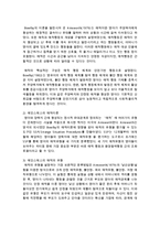 애착이론가 보울비와 에인스워스에 대해 조사하시오-5