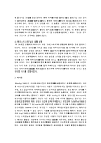 애착이론가 보울비와 에인스워스에 대해 조사하시오-6