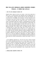 장애인복지의 궁극적인 목표인 정상화와 사회통합의 의미에 대해서 설명해 보시오-2