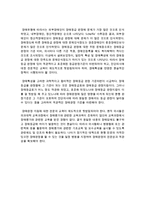 장애인복지의 궁극적인 목표인 정상화와 사회통합의 의미에 대해서 설명해 보시오-3