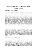 장애인복지의 궁극적인 목표인 정상화와 사회통합의 의미에 대해서 설명해 보시오-8