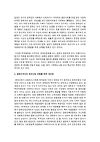 장애인복지의 궁극적인 목표인 정상화와 사회통합의 의미에 대해서 설명해 보시오-9