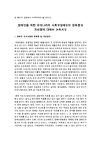 장애인복지의 궁극적인 목표인 정상화와 사회통합의 의미에 대해서 설명해 보시오-10