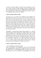 장애인복지의 궁극적인 목표인 정상화와 사회통합의 의미에 대해서 설명해 보시오-11