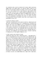 장애인복지의 궁극적인 목표인 정상화와 사회통합의 의미에 대해서 설명해 보시오-12
