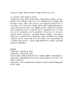 장애인복지의 궁극적인 목표인 정상화와 사회통합의 의미에 대해서 설명해 보시오-13