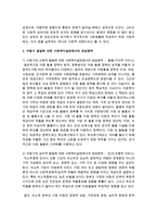 아동기의 신체적 발달, 심리적 발달, 사회적 발달의 특징을 각기 제시하고, 사회복지실천에서의 관심영역을 제시하시오-4