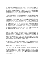 아동기의 신체적 발달, 심리적 발달, 사회적 발달의 특징을 각기 제시하고, 사회복지실천에서의 관심영역을 제시하시오-5