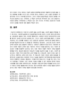 아동기의 신체적 발달, 심리적 발달, 사회적 발달의 특징을 각기 제시하고, 사회복지실천에서의 관심영역을 제시하시오-7