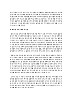 조기교육의 의미와 장단점 및 영아 발달에 미치는 영향 그리고 적절한 조기교육의 시기성에 관해 연구-7
