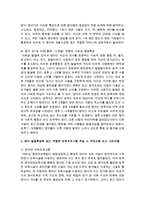 해당연령 발달특성에 맞는 적합한 보육프로그램 작성 시 주의사항 또는 고려사항-4