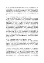 해당연령 발달특성에 맞는 적합한 보육프로그램 작성 시 주의사항 또는 고려사항-5