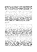 해당연령 발달특성에 맞는 적합한 보육프로그램 작성 시 주의사항 또는 고려사항-7