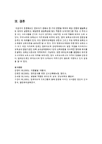 해당연령 발달특성에 맞는 적합한 보육프로그램 작성 시 주의사항 또는 고려사항-8