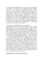 행동주의 이론가 중 스키너와 반두라의 언어 습득에 관한 관점을 비교해 보시오-3