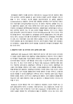 행동주의 이론가 중 스키너와 반두라의 언어 습득에 관한 관점을 비교해 보시오-4