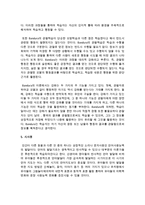 행동주의 이론가 중 스키너와 반두라의 언어 습득에 관한 관점을 비교해 보시오-6