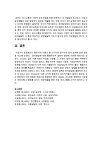 행동주의 이론가 중 스키너와 반두라의 언어 습득에 관한 관점을 비교해 보시오-7