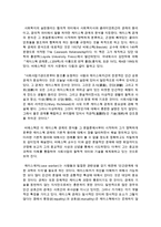 사회복지실천의 정의 및 이념과 철학에 대해서 설명하시오-5