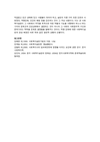 사회복지실천의 정의 및 이념과 철학에 대해서 설명하시오-7