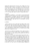 사회복지사의 자기인식-7