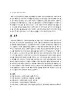 사회복지사의 자기인식-8