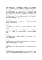 [사회복지행정론] 사회복지기관의 조직문화를 형성해 나가고자 할 때, 고려해야 할 요소는 무엇인지 고민해보고-3
