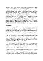 [사회복지행정론] 사회복지기관의 조직문화를 형성해 나가고자 할 때, 고려해야 할 요소는 무엇인지 고민해보고-5
