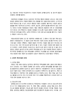[가족복지론] 신체적 학대아동, 방임아동의 각각의 문제에 대해 서술하시오-4