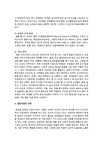 [가족복지론] 신체적 학대아동, 방임아동의 각각의 문제에 대해 서술하시오-5