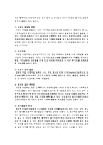[가족복지론] 신체적 학대아동, 방임아동의 각각의 문제에 대해 서술하시오-6