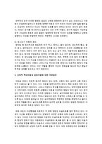 [가족복지론] 신체적 학대아동, 방임아동의 각각의 문제에 대해 서술하시오-7