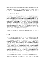 [가족복지론] 신체적 학대아동, 방임아동의 각각의 문제에 대해 서술하시오-8
