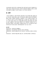 [가족복지론] 신체적 학대아동, 방임아동의 각각의 문제에 대해 서술하시오-9