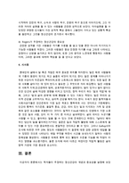 [정신건강론] 학자들이 주장하는 정신건강의 개념과 중요성을 설명하시오-7