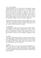 [아동문학] 아동문학활동과 관련하여 책만들기 활동을 한다면 아동이 할 수 있는 책만들기 활동방법은 어떤 것이 있을지-4
