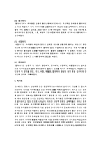 [아동문학] 아동문학활동과 관련하여 책만들기 활동을 한다면 아동이 할 수 있는 책만들기 활동방법은 어떤 것이 있을지-5
