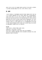 [아동문학] 아동문학활동과 관련하여 책만들기 활동을 한다면 아동이 할 수 있는 책만들기 활동방법은 어떤 것이 있을지-6