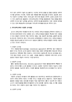 [아동과학지도] 유아과학교육의 다양한 교수방법 네가지 중에서 본인이 생각하는 가장 바람직한 유아과학교육의 교수방법-3